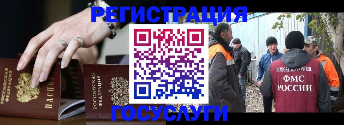 прописка для школы в Ярославле