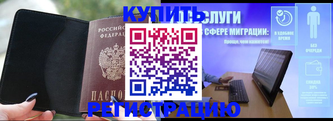 временная регистрация адрес в Ярославле