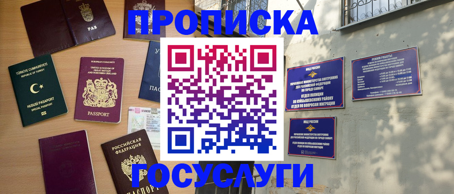 временная регистрация для школы в Ярославле