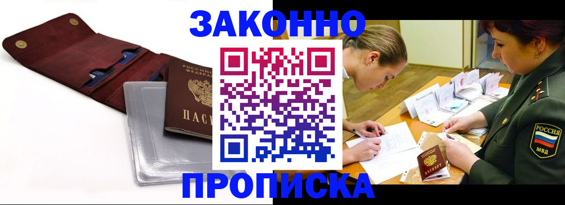 регистрация в Ярославле
