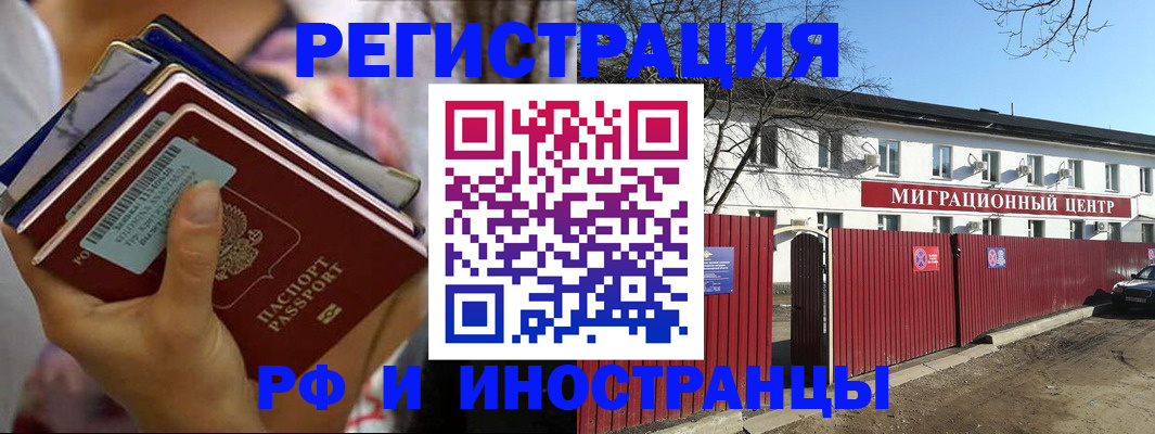 временная регистрация надежно в Ярославле