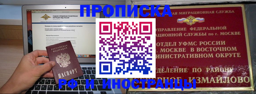 прописка ребенка в Ярославле