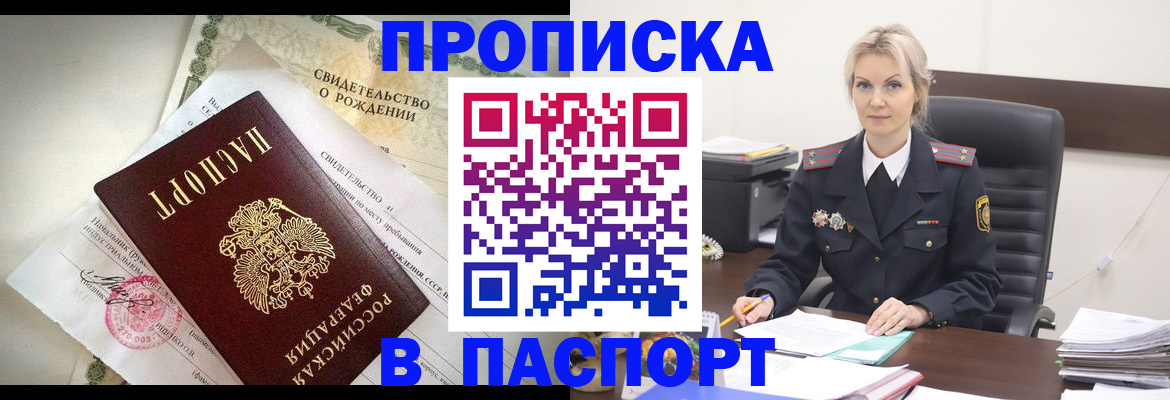 временная регистрация недорого в Ярославле